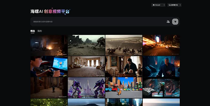 ساخت ویدئو با Hailuo